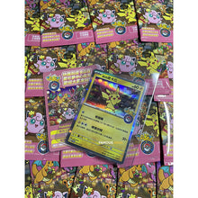 Taipei Pikachu - 057/SV-P - 2023 Taiwan Pokemon Center Promo Card SEALED
