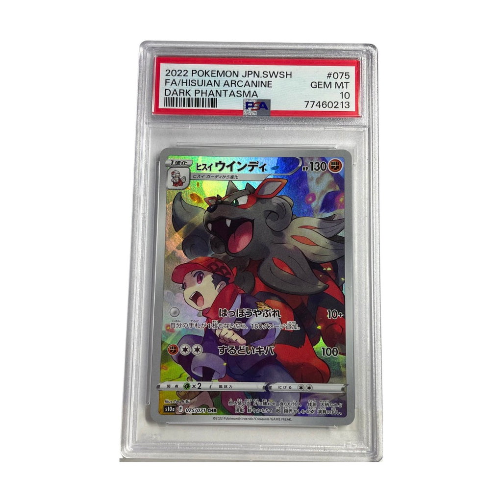 Hisuian Arcanine 075/071 S10a Character Japanese Pokemon Dark