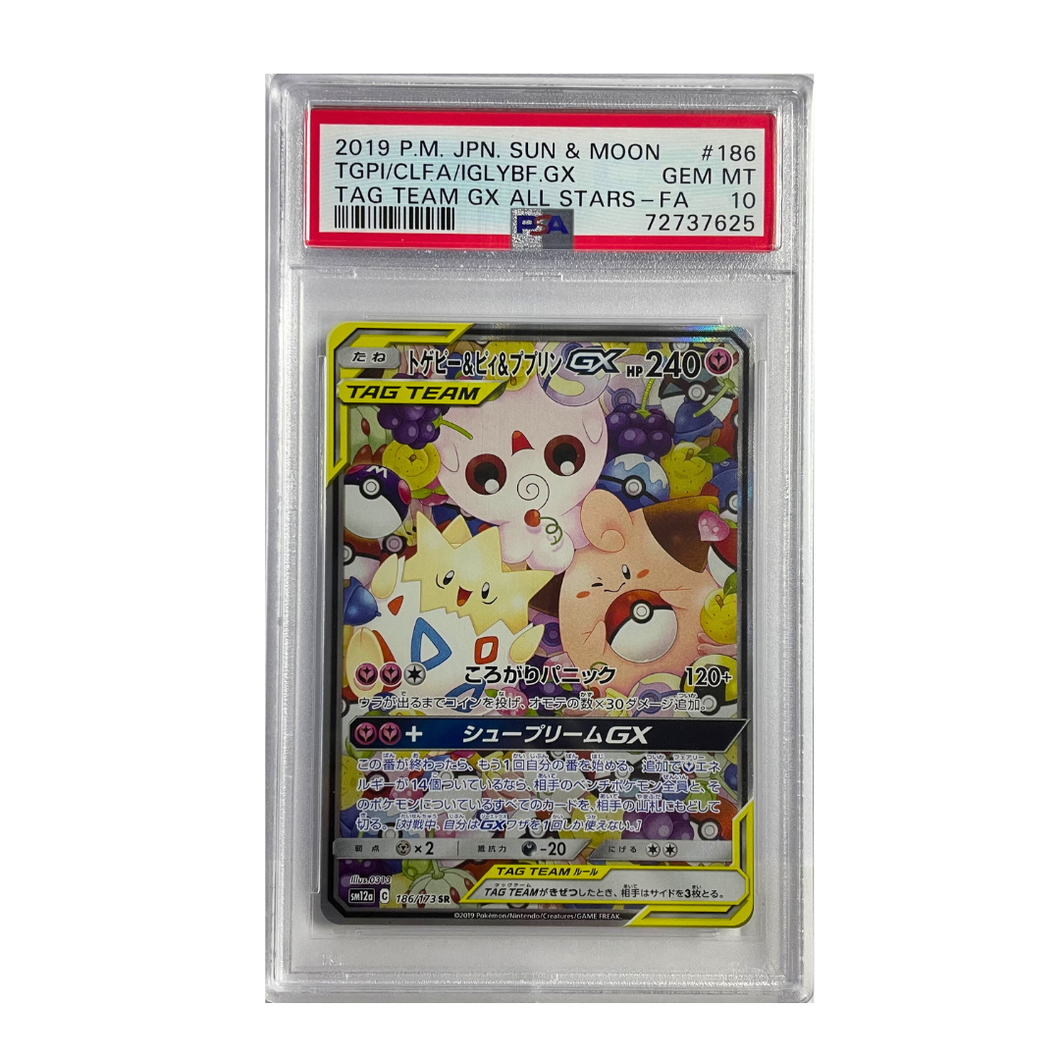Togepi & Cleffa & Igglybuff GX 186/173 sm12a SR Pokemon Japanese PSA 10 GEM MINT
