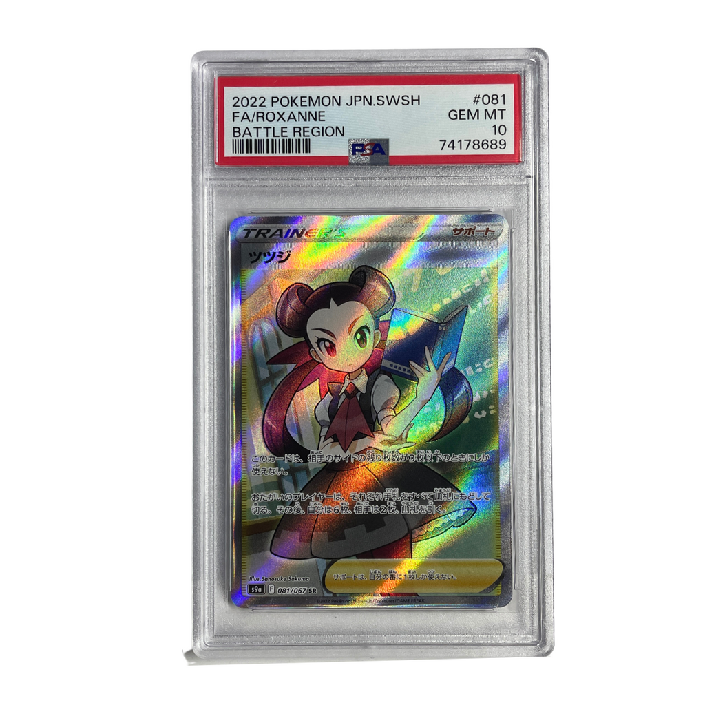 ツツジ SR ポケモンカード バトルリージョン Roxanne SR PSA10 ツツジ SR ポケモンカード バトルリージョン Roxanne SR PSA10