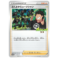 Pokémon the Movie: Coco Theme Song Collection CD & DVD (Include Promo Card)
