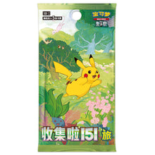 Pokémon 151 Journey Booster Pack / Box - S-Chinese