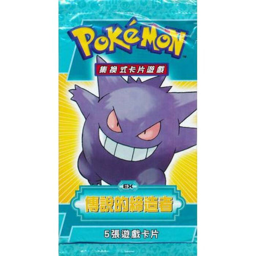 Pokemon ex Legend Maker Chinese Booster Pack