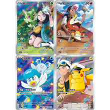 Pokémon Horizons Gem Pack Vol.1 Booster Pack - S-Chinese