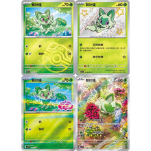 Pokémon Horizons Gem Pack Vol.1 Booster Pack - S-Chinese