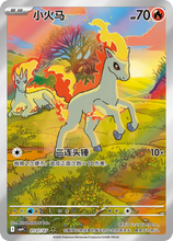 Pokemon Gem Pack Vol 4 Booster Box - Simplified Chinese