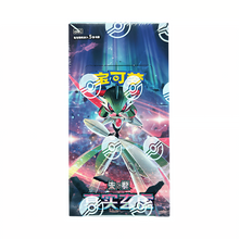 Pokemon Paradox Veil Booster Box - Simplified Chinese