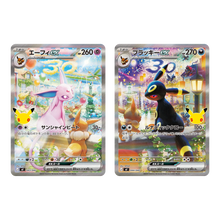Pokemon TCG: 30th Celebration Premium Deck Japanese Set (Espeon & Umbreon)
