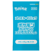 Pokemon Summer Is Here! Japanese Promo Pack