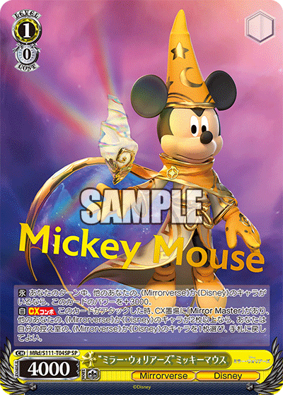Weiss Schwarz Disney Mirrorverse Booster Box Famous Grail Weiss Schwarz Disney Mirrorverse Booster Box Famous Grail