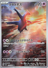 LIVE FROM JAPAN 🇯🇵 - Pokemon Paradise Dragona Box Break - 22nd September