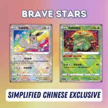 Pokemon Charizard Card Display Set Gift Box Vol. 2 - Simplified Chinese