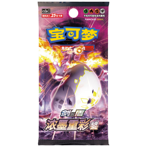 Pokemon Vivid Portrayals Set A Chinese Fat Booster Pack