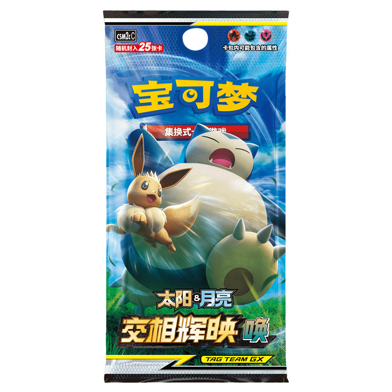 Pokemon Shining Synergy Set C Summon Chinese Fat Booster Pack