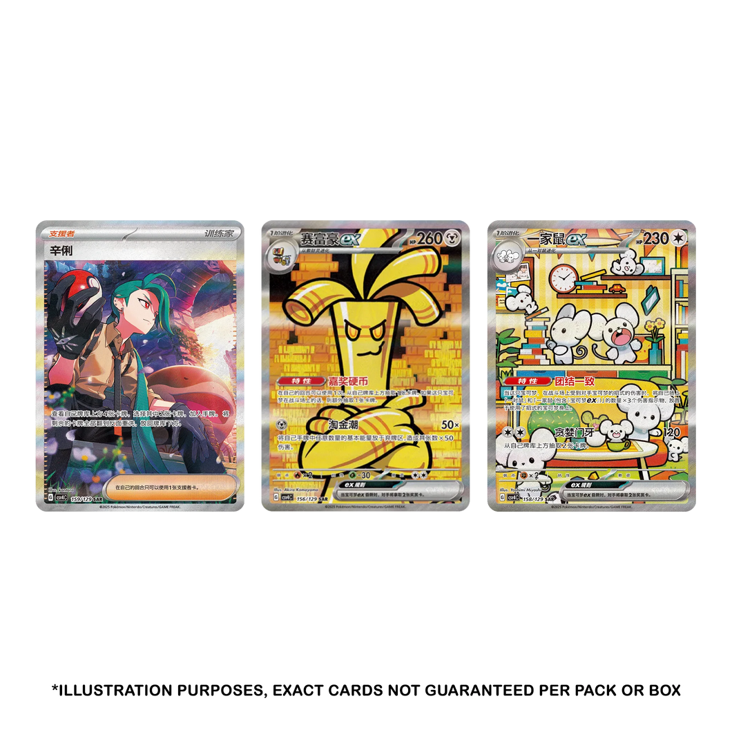reward round booster box Pokmon TCG: Reward Round CSV4 Slim Booster Box (Chinese)