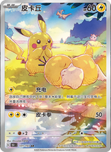 Pokemon 151 Hope Coin Set Box - Simplified Chinese