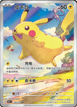 Pokemon 151 Journey Puzzle Fridge Magnet Set - Simplified Chinese