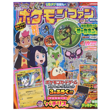 CoroCoro Ichiban! Pokemon Fan April 2024 Issue Extra Edition Magazine (Pachirisu Promo Card)