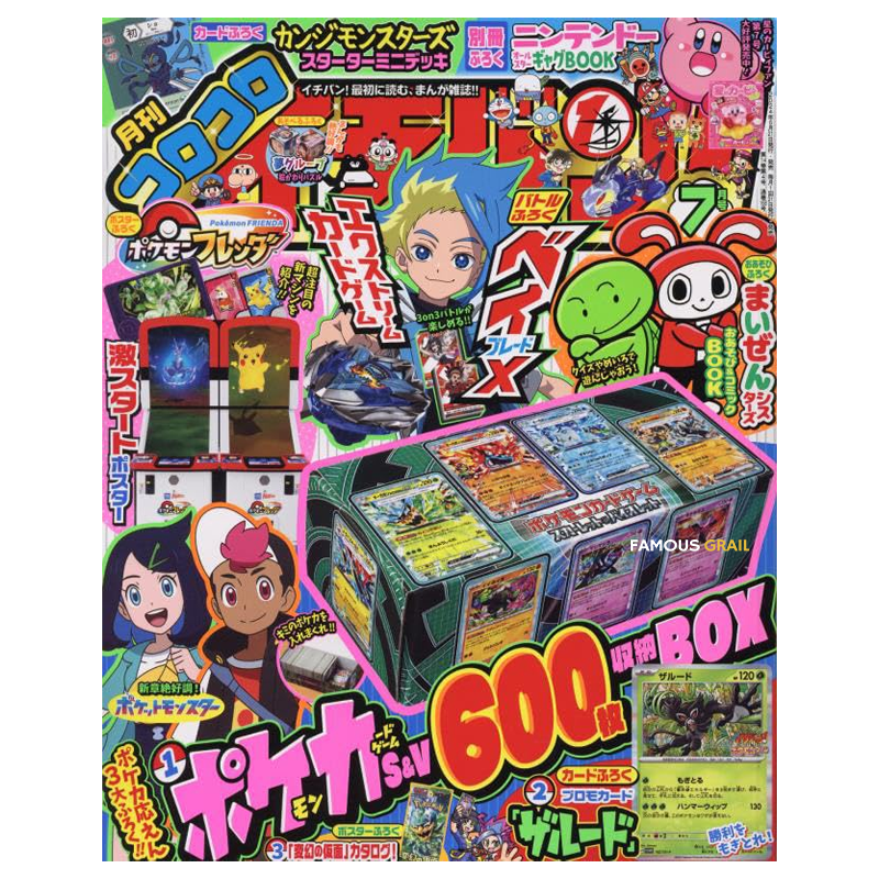 CoroCoro Ichiban! July 2024 Issue Magazine (Zarude Promo Card) Famous Grail CoroCoro Ichiban! July 2024 Issue Magazine (Zarude Promo Card) Famous Grail