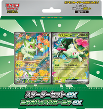 Pokemon ex Starter Sets 2026 Japanese Deck