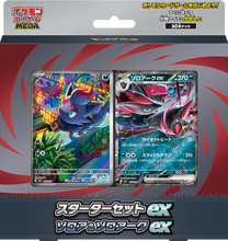 Pokemon ex Starter Sets 2026 Japanese Deck