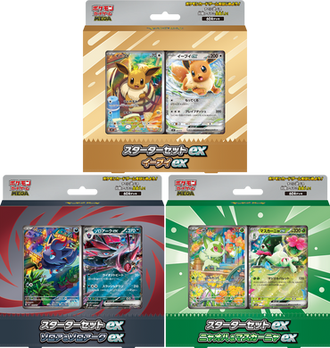 Pokemon ex Starter Sets 2026 Japanese Deck