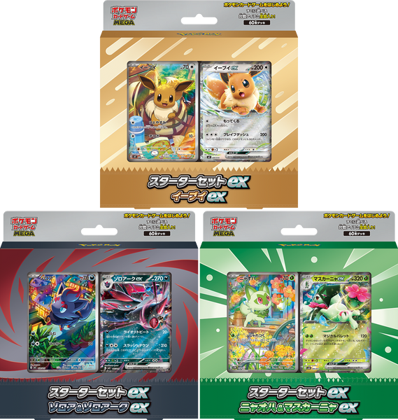 Pokemon ex Starter Sets 2026 Japanese Deck