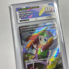 Daisy's Assistance 198/165 sv2a SR Secret Japanese Pokemon 151 - ACE 10 GEM MINT