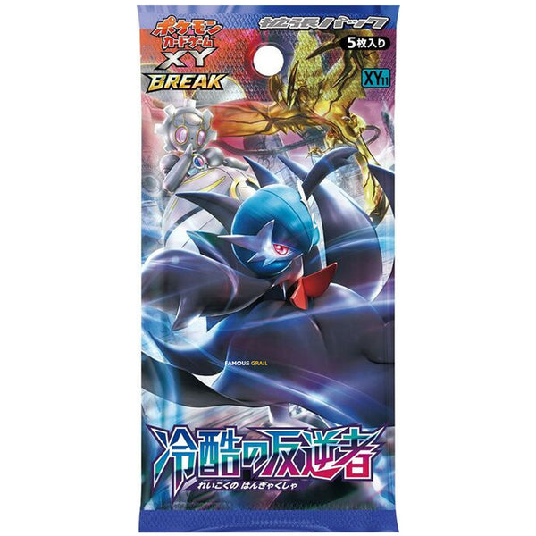 cruel traitor booster box Amazon.com: Pokemon Card Game XY BREAK Booster Pack Cruel Traitor BOX Japanese : Toys & Games