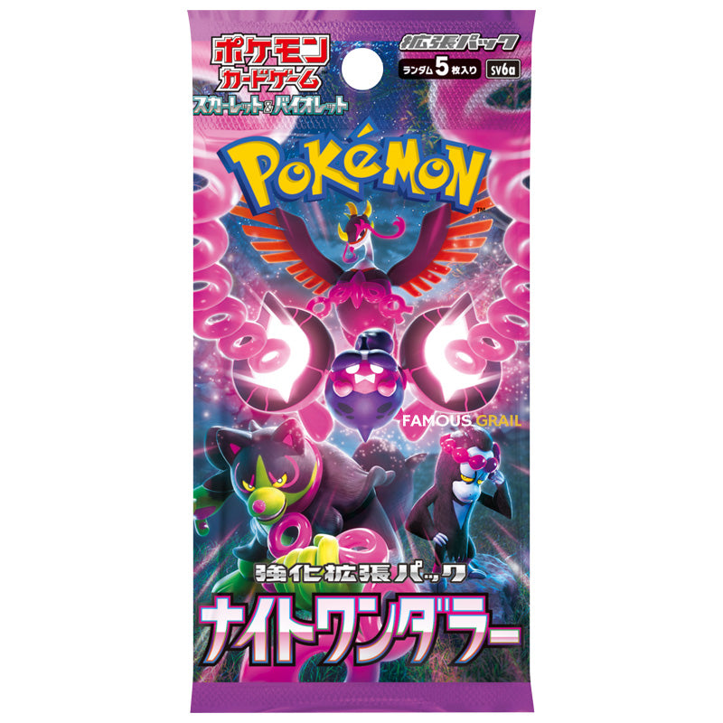 Pokemon Night Wanderer Japanese Booster Pack – Famous Grail