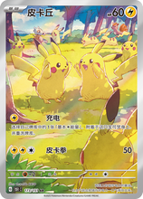 Pokemon 151 Gathering Coin Set Box - Simplified Chinese