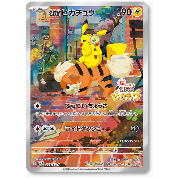 Detective Pikachu Returns 098/SV-P Pokemon Promo Japanese Card - SEALED