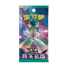 Pokemon Paradox Veil Booster Box - Simplified Chinese