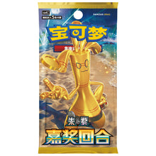 Pokemon Reward Round Booster Pack - Simplified Chinese