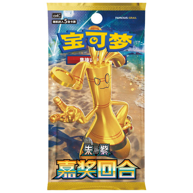 Pokemon Reward Round Booster Pack - Simplified Chinese