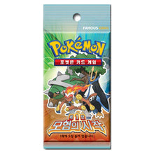 Pokemon Diamond & Pearl Start of an Adventure Korean Booster Pack