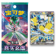 Pokemon Paradox Veil Booster Box - Simplified Chinese