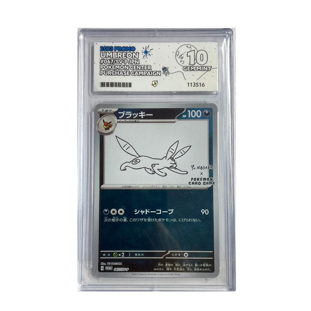 Umbreon 067/SV-P - Yu Nagaba Pokemon Japanese Promo Card - ACE LABEL 10 GEM MINT