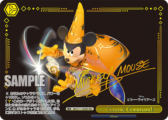 Weiss Schwarz Disney Mirrorverse Booster Pack Famous Grail Weiss Schwarz Disney Mirrorverse Booster Pack Famous Grail