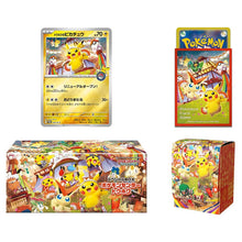 Pokemon Center Tohoku Pikachu Special Box
