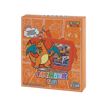 Pokemon Charizard Card Display Set Gift Box Vol. 2 - Simplified Chinese