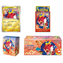 Pokemon Center Hiroshima Pikachu Special Box