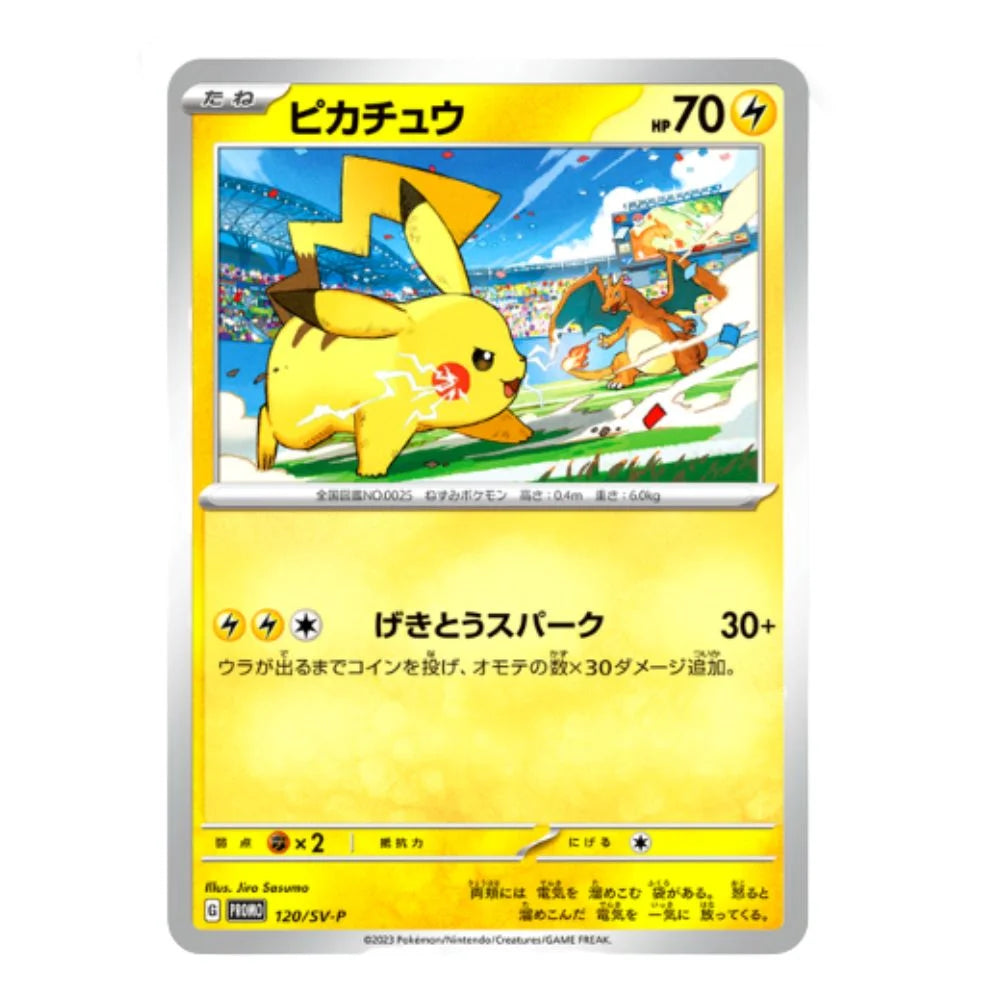 Pikachu 120/SV-P - Pokemon Japanese Gym Worlds Yokohama 2023 - Promo Card