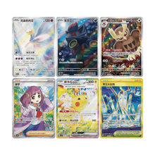 Pokemon Stellar Crystal Booster Box - Simplified Chinese