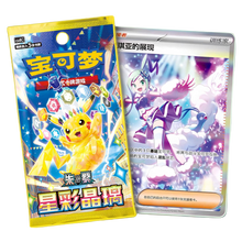 Pokemon Stellar Crystal Booster Box - Simplified Chinese