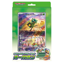 Pokemon Mask of Change Ogerpon Special Jumbo Card Set Box