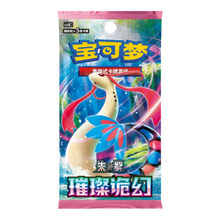 Pokemon Brilliant Illusions Booster Box - Simplified Chinese