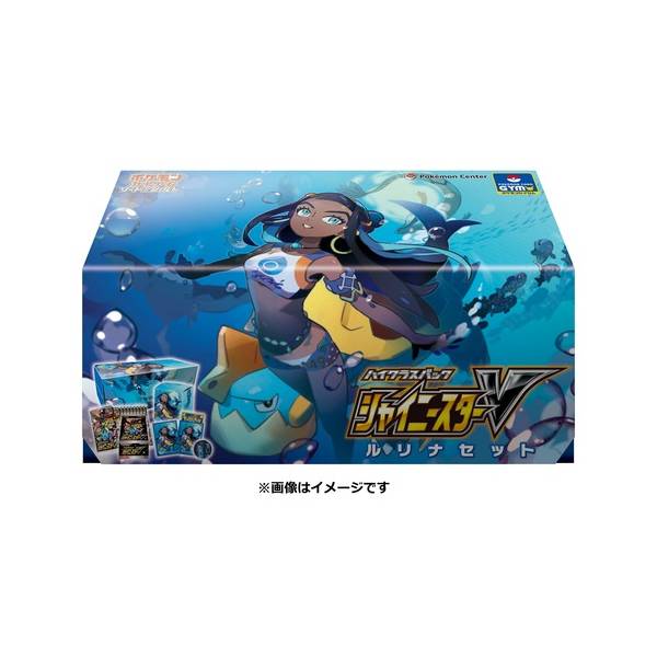 Pokémon Center TCG High Class Shiny Star V Nessa Set Japanese Gym Box