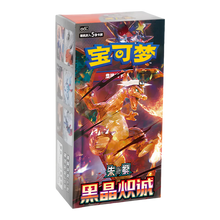 Pokemon Dark Crystal Blaze Booster Box - Simplified Chinese