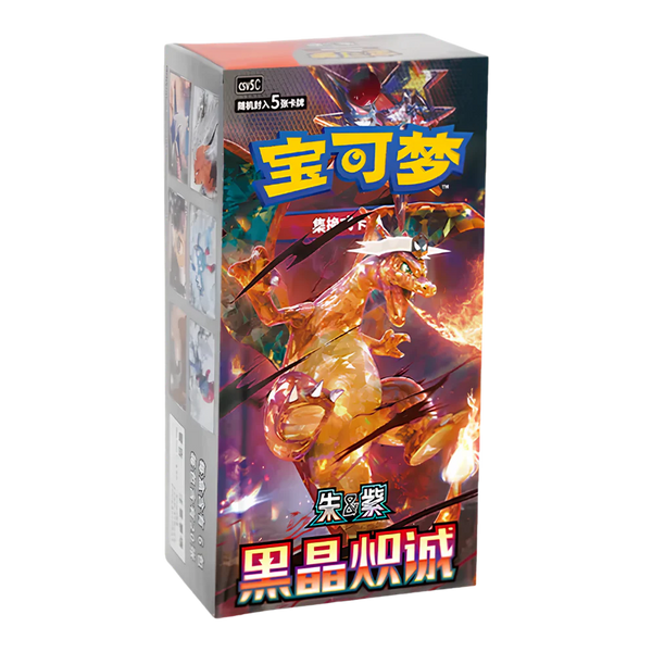 Pokemon Dark Crystal Blaze Booster Box - Simplified Chinese